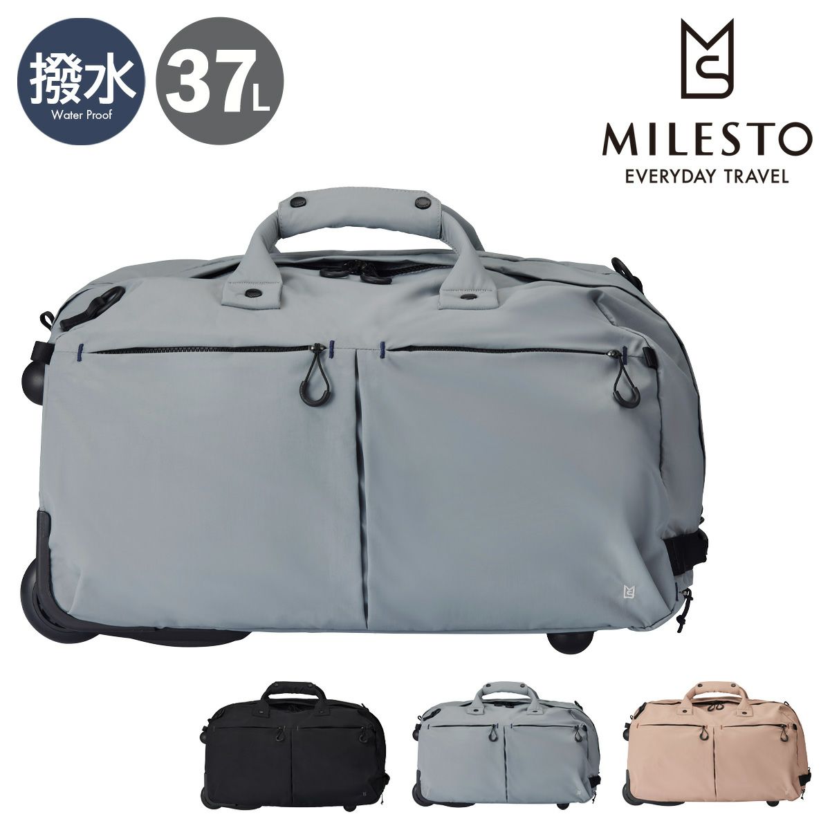 ミレスト ボストンバッグ 2WAY トロット レディース メンズ MLS882 MILESTO TROT｜ダッフルバッグ 撥水 防水 軽量 ショルダー バッグ キャリーオンバッグ シンプル | ボストンバッグ | サックスバー SAC'S BAR公式サイト