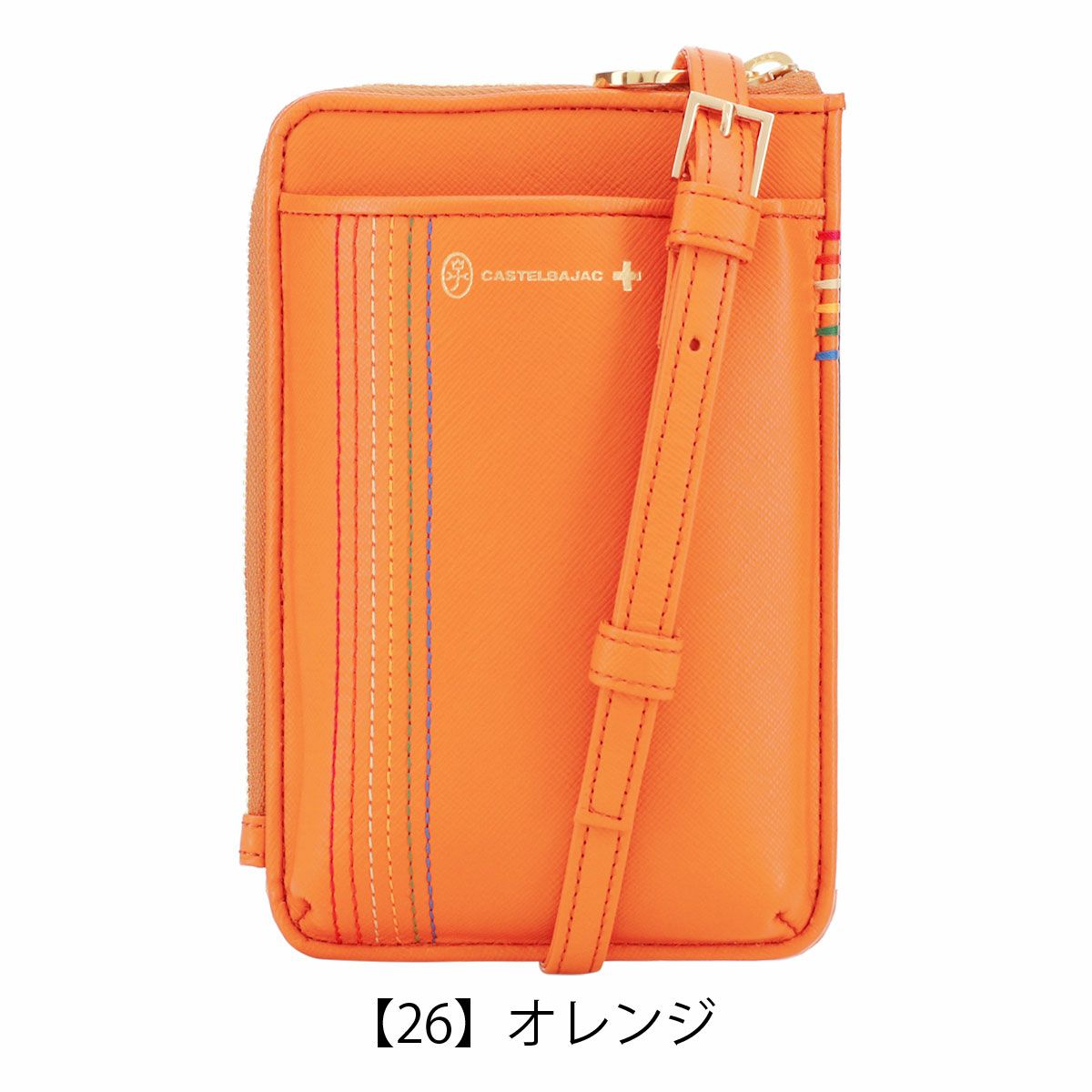 【26】オレンジ