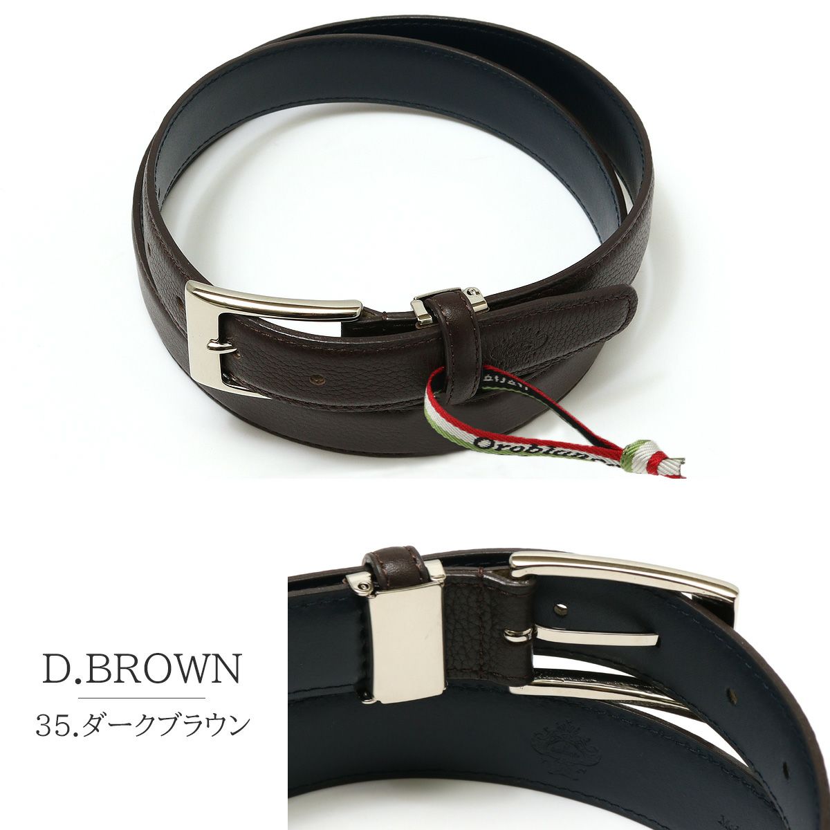 【35】ダークブラウン