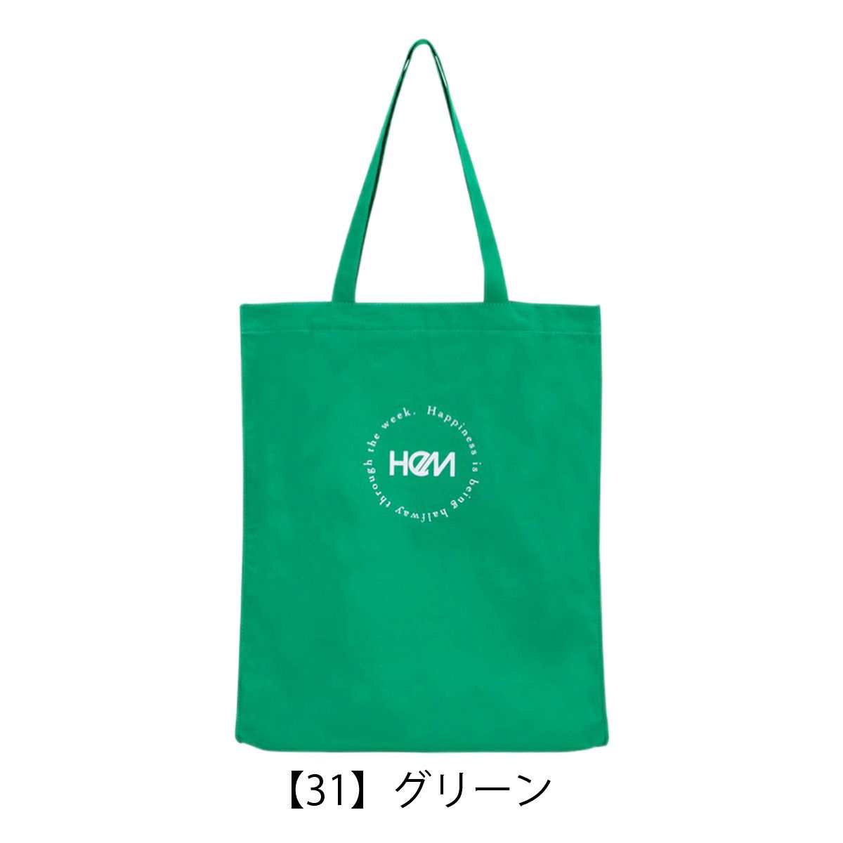 【31】グリーン