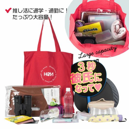 ヘム トートバッグ A3 推し活 レディース メンズ 39-714 HeM