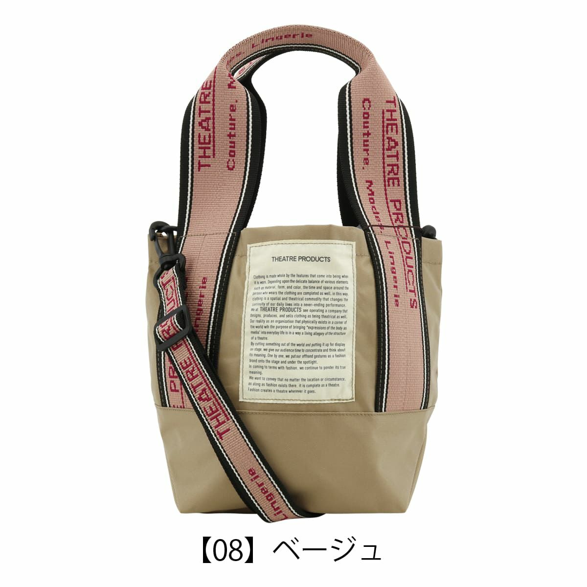 【08】ベージュ