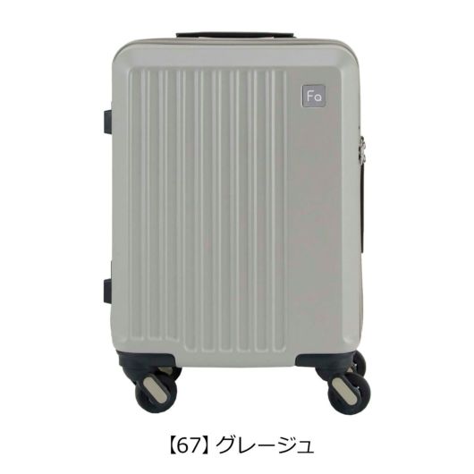 フリクエンター スーツケース 機内持ち込み コインロッカーサイズ 41cm 22L メンズ レディース 1-251 FREQUENTER LIEVE  リエーヴェ｜ビジネスキャリー 静音 軽量 消臭 抗菌 TSAロック 旅行 出張 | 1～3日の旅行【SS】 | サックスバー SAC'S  BAR公式サイト