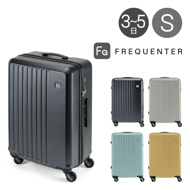 フリクエンター スーツケース 57cm 52L メンズ レディース 1-252 