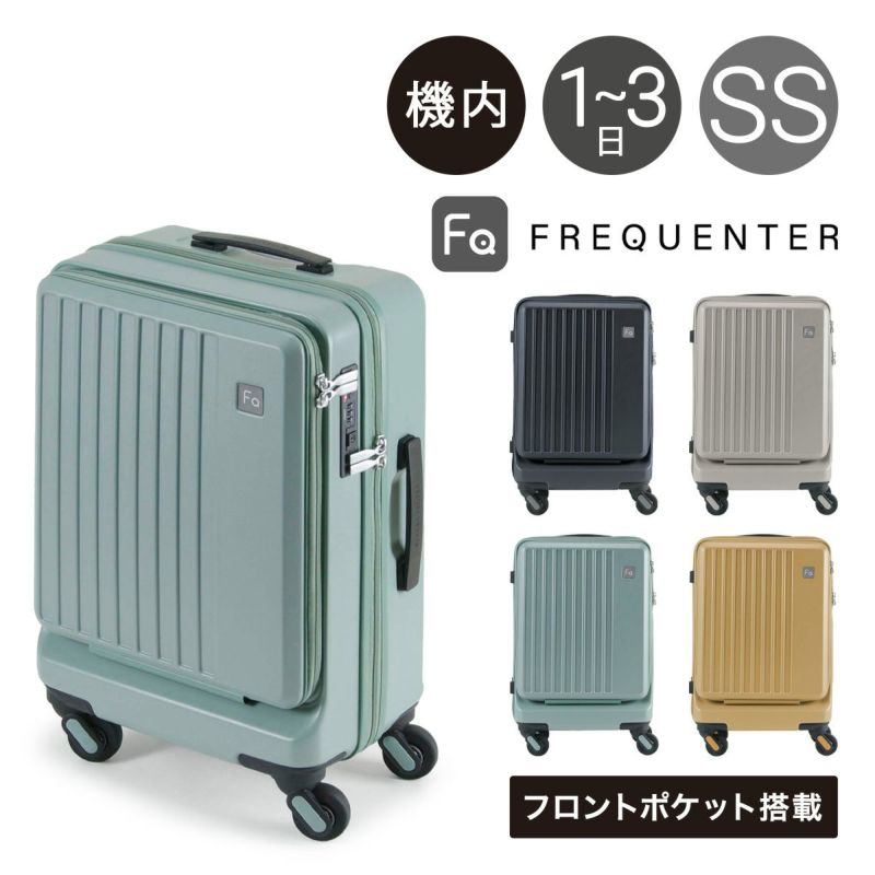 フリクエンター スーツケース フロントオープン 機内持ち込み 48cm 32L メンズ レディース 1-254 FREQUENTER LIEVE  リエーヴェ｜前ポケット ビジネスキャリー 静音 軽量 消臭 抗菌 TSAロック 旅行 出張 1～3日の旅行【SS】 サックスバー SAC'S  BAR ...