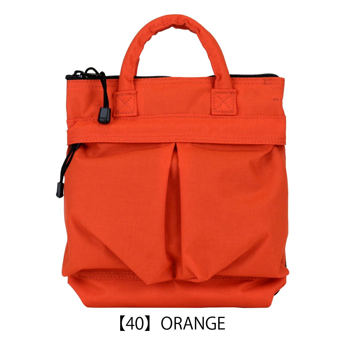 【40】ORANGE