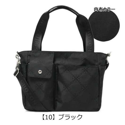 ショゾン トートバッグ ショルダーバッグ 日本製 2WAY 撥水