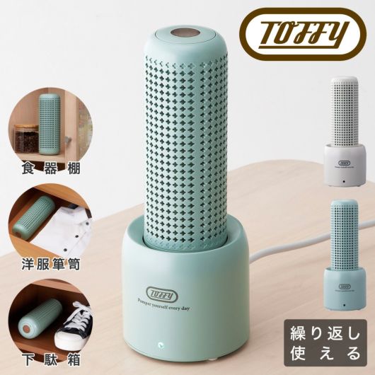 トフィー 除湿機 <br>HW-DH1 Toffy｜コンパクトリユース除湿器 繰り返し使える エコ 電源不要 卓上 タンス 箪笥 下駄箱 クローゼット おしゃれ シンプル 6ヶ月保証