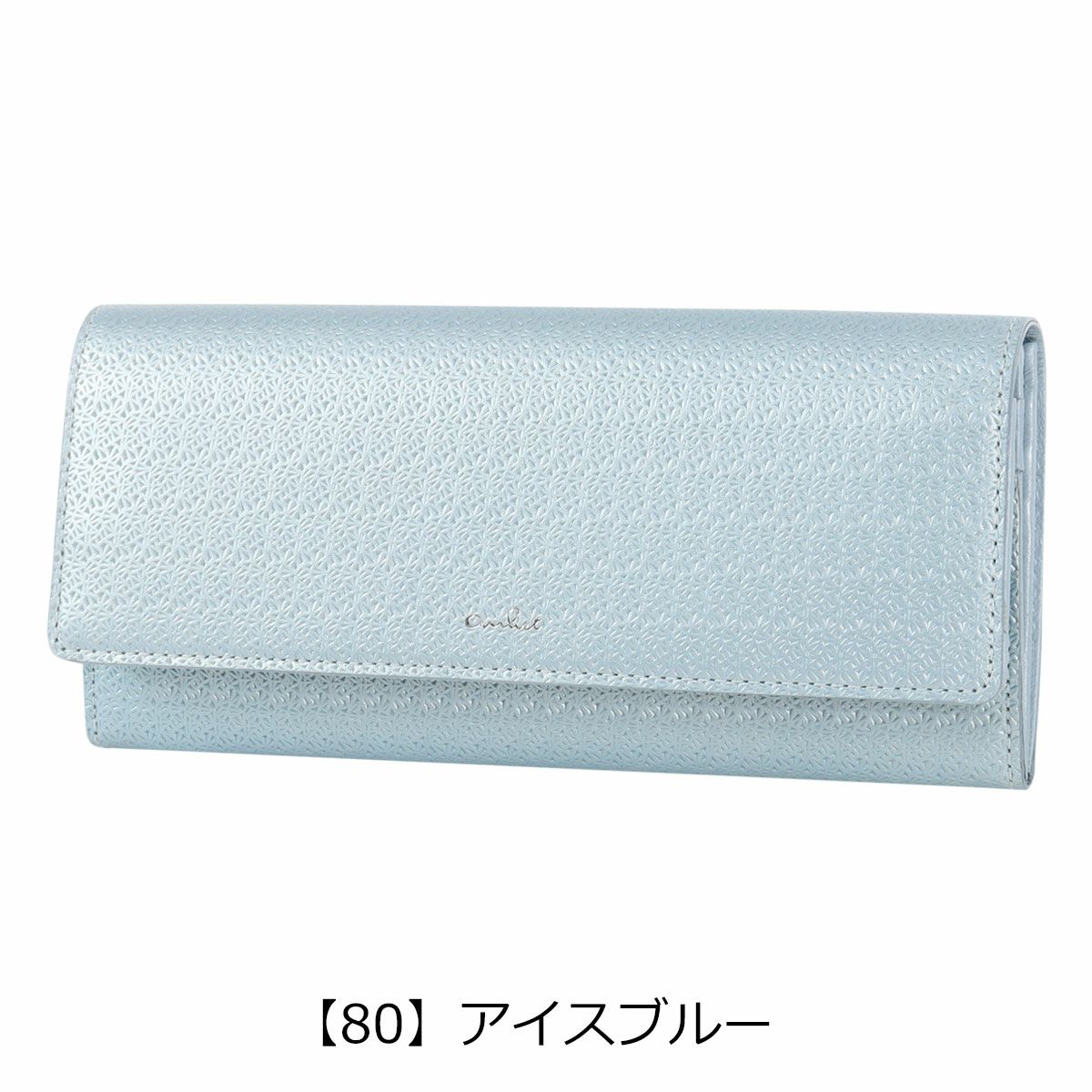 【80】アイスブルー