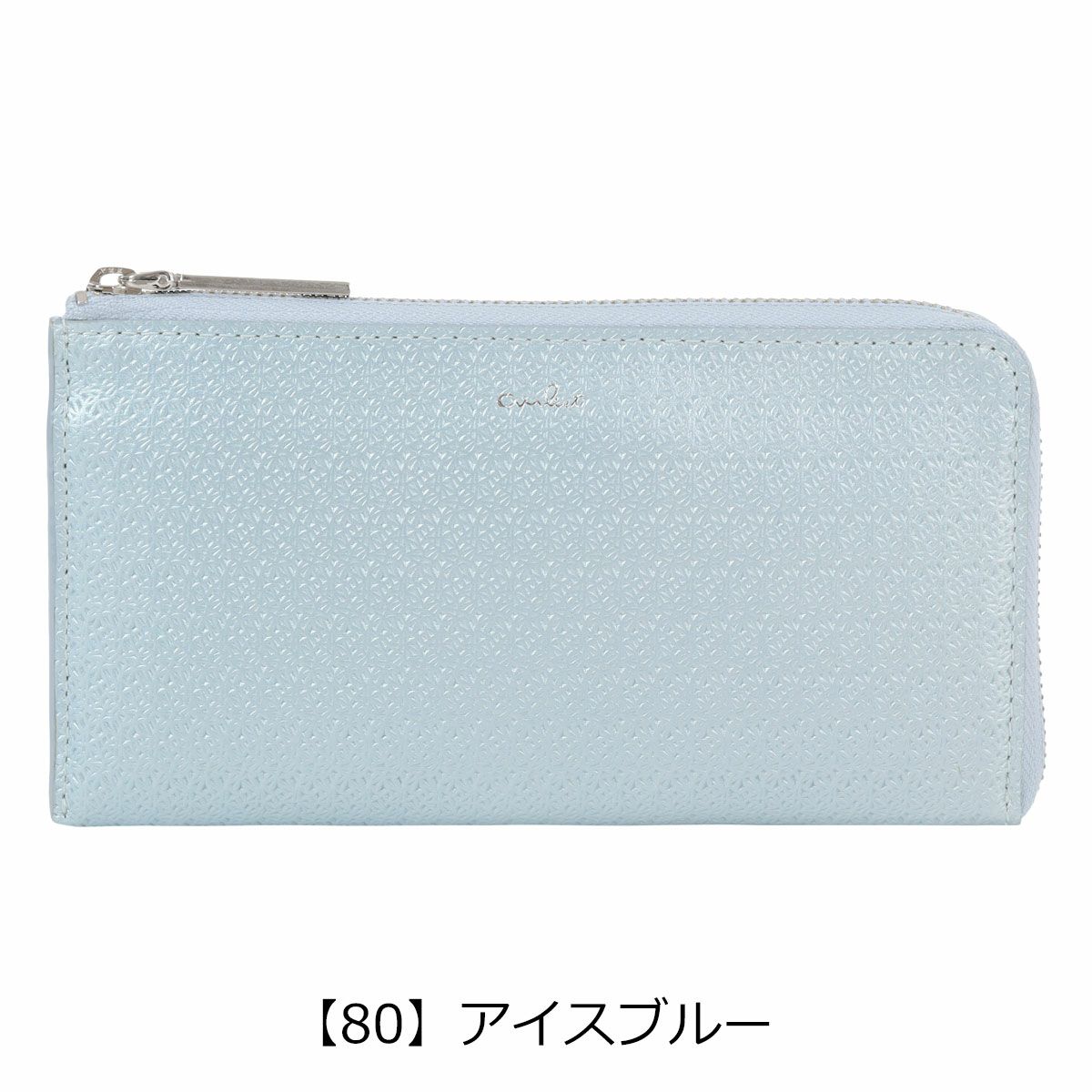 【80】アイスブルー