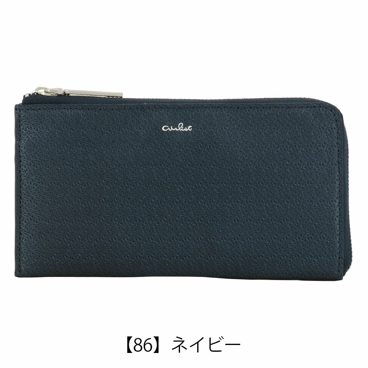 【86】ネイビー