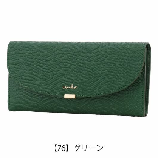 【76】グリーン