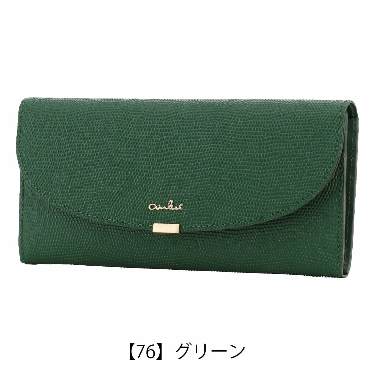 【76】グリーン