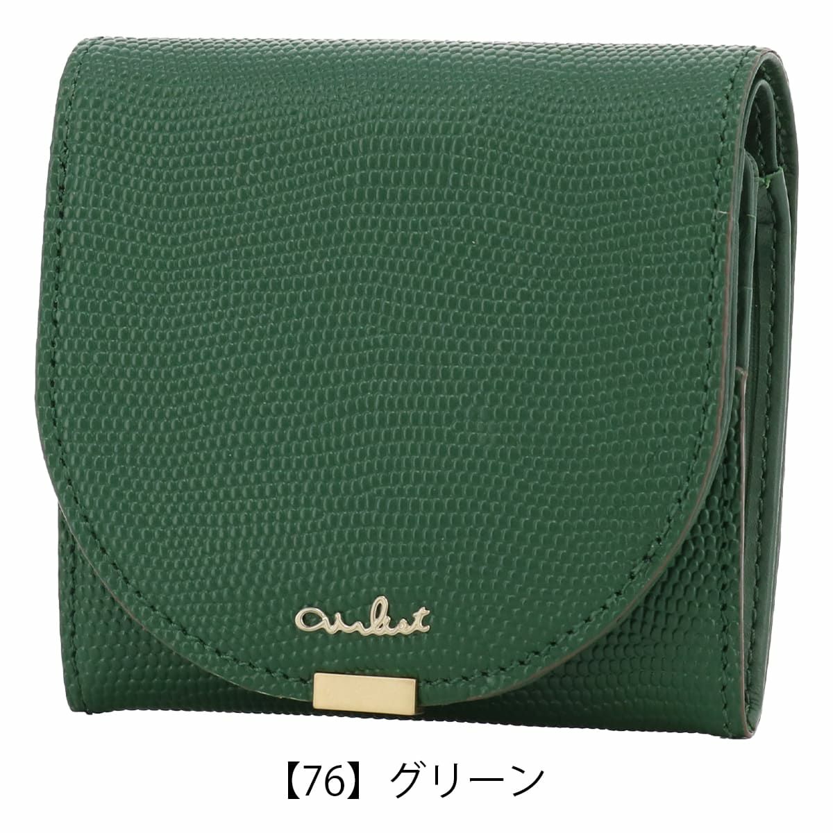 【76】グリーン