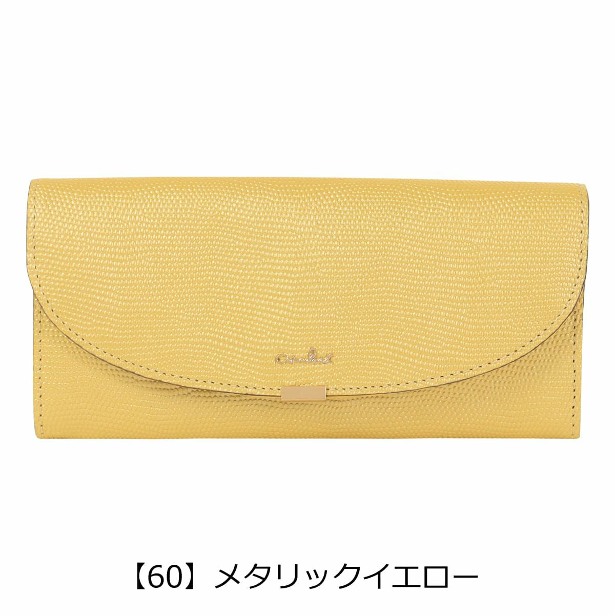 【60】メタリックイエロー