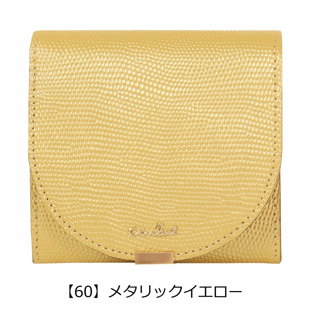 【60】メタリックイエロー