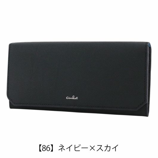 【86】ネイビー×スカイ