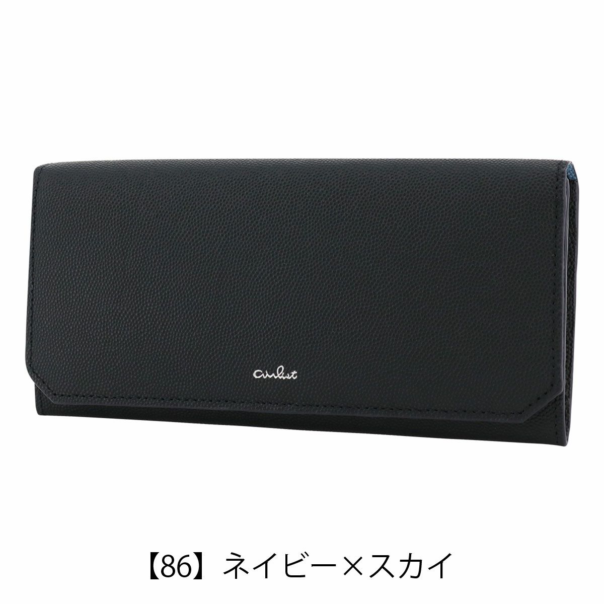 【86】ネイビー×スカイ