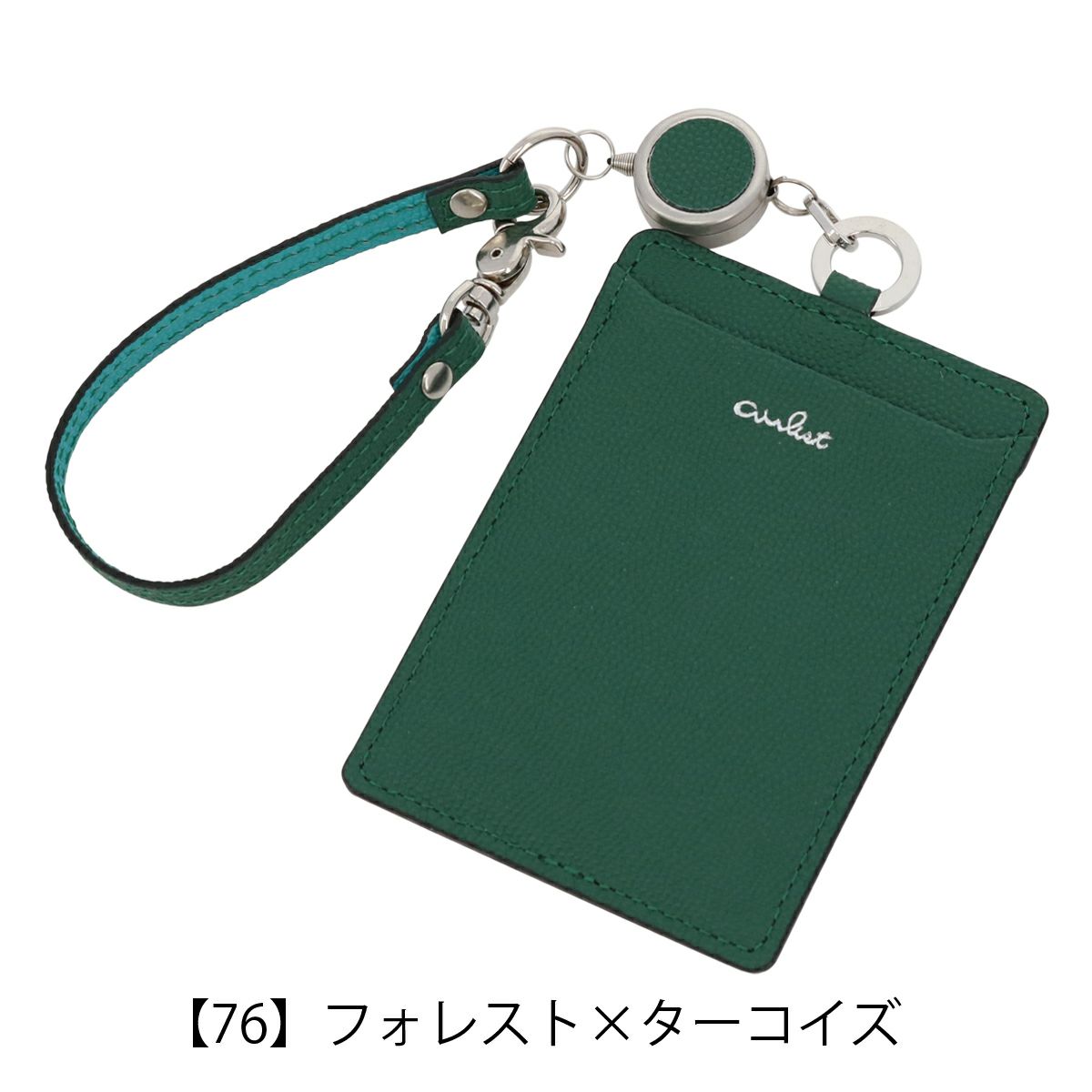 【76】フォレスト×ターコイズ