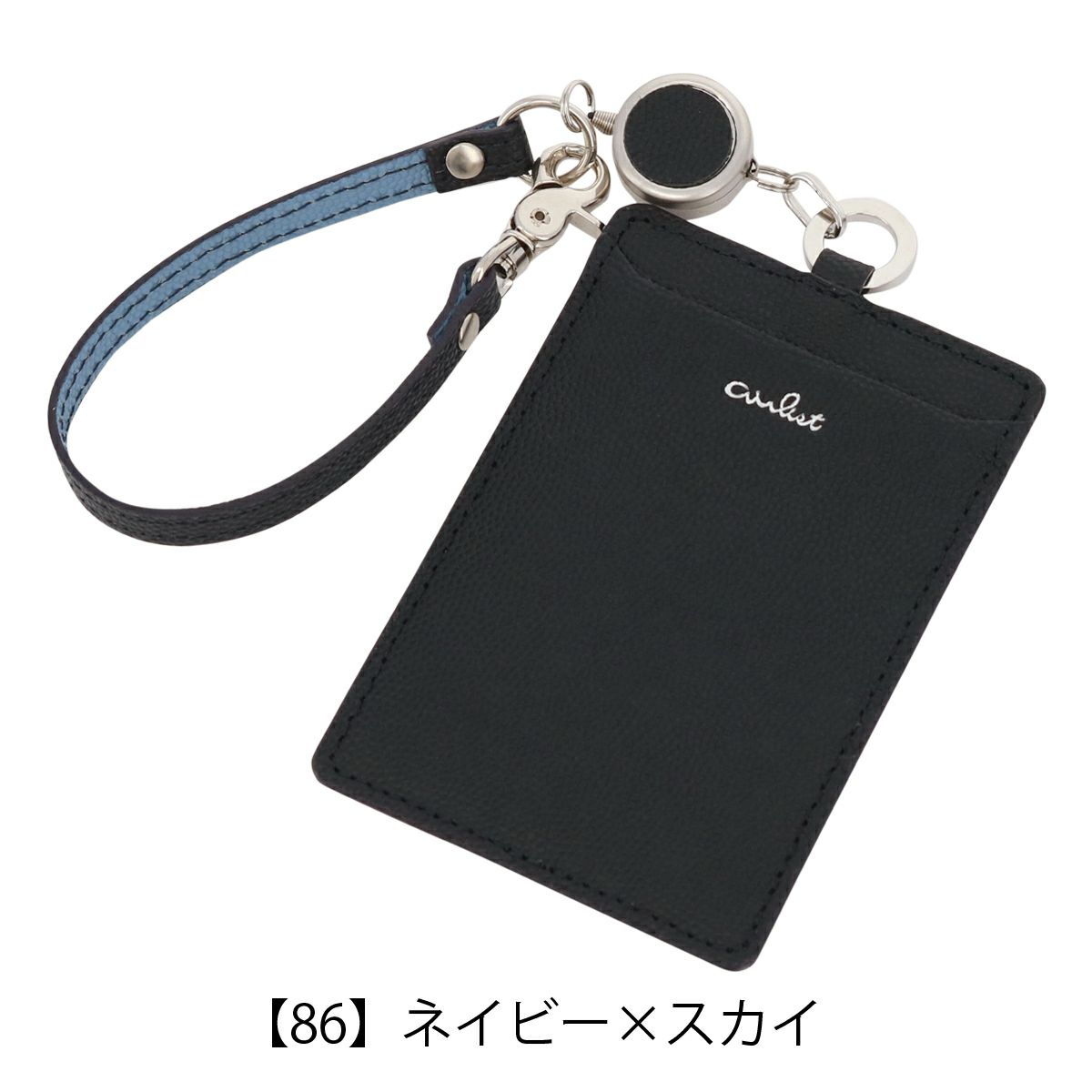 【86】ネイビー×スカイ