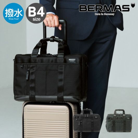 【美品】BERMAS バーマス キャリーバッグ ビジネスバッグ 旅行