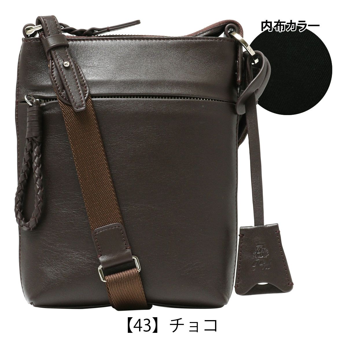【43】チョコ
