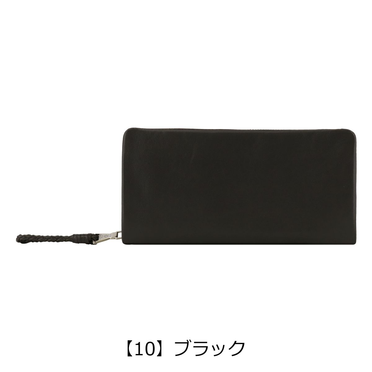 【10】ブラック