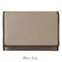 グレージュ