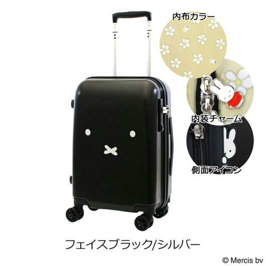 ハピタス ミッフィー シフレ スーツケース 機内持ち込み 30L 48cm 2.9