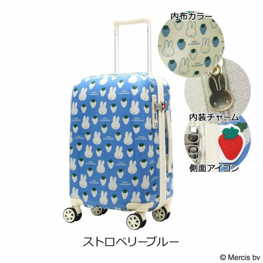 ハピタス ミッフィー シフレ スーツケース 機内持ち込み 30L 48cm 2.9