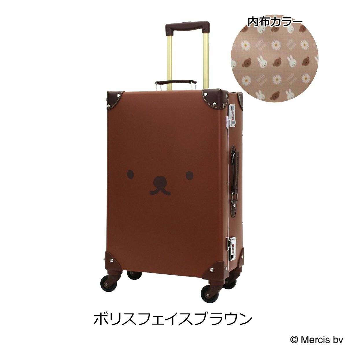 ハピタス ミッフィー シフレ トランクケース スーツケース 36L 53cm 