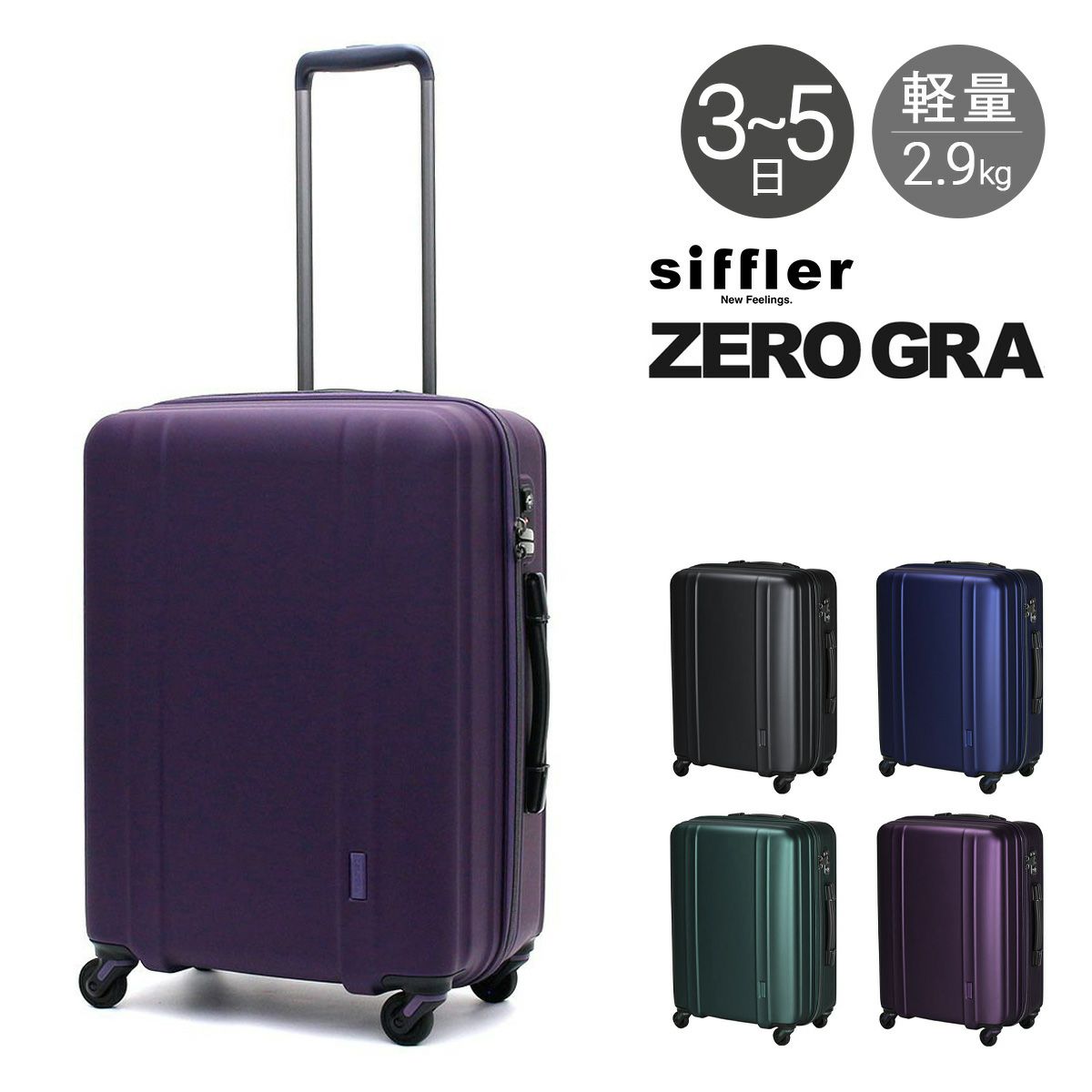 シフレ ゼログラ スーツケース 機内持ち込み 42L 46cm 2.3kg 超軽量