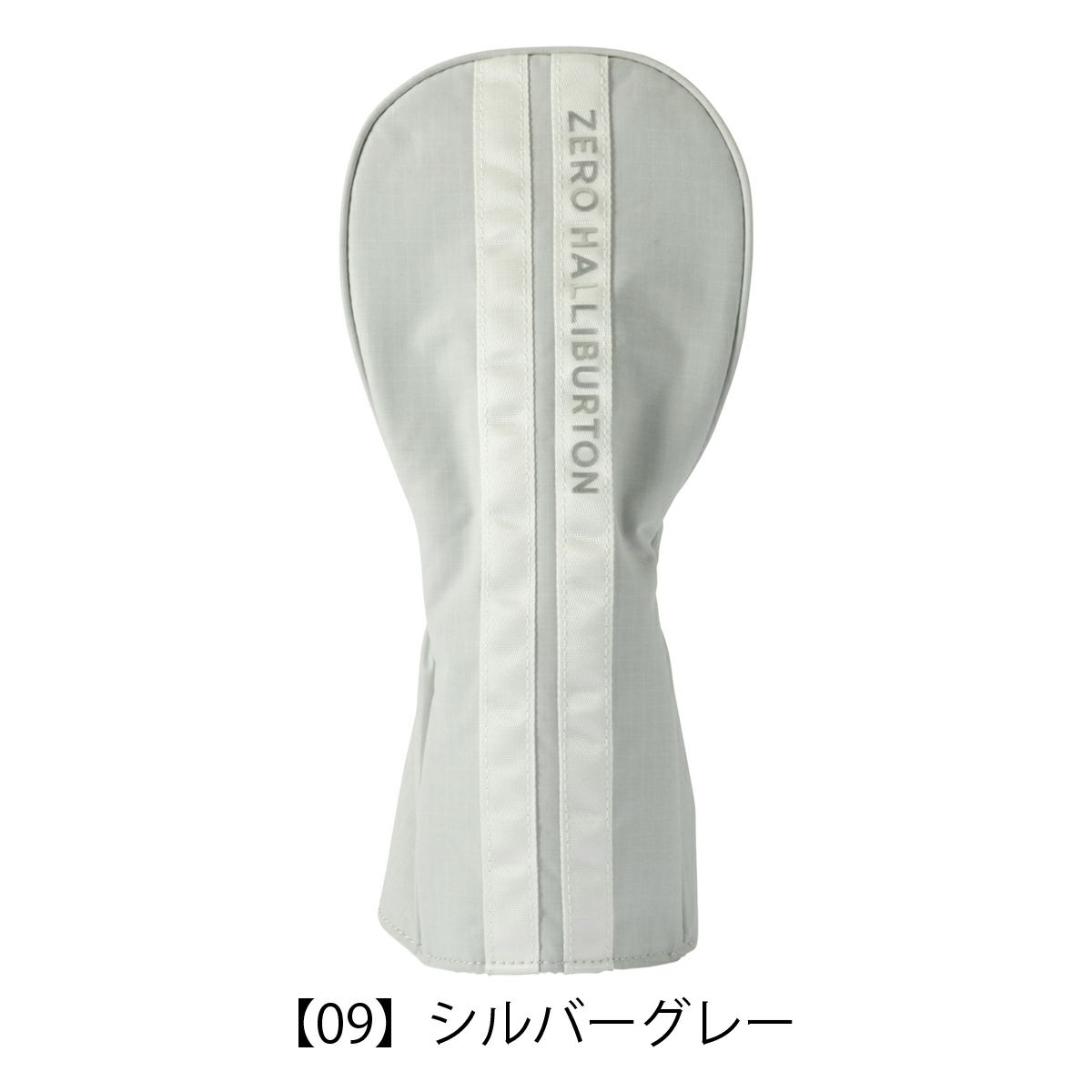 【09】シルバーグレー