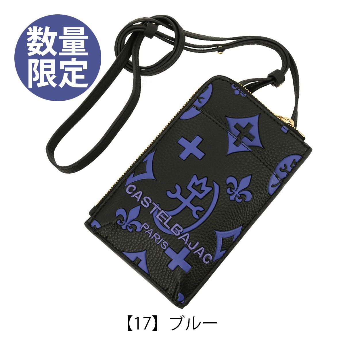 【17】ブルー