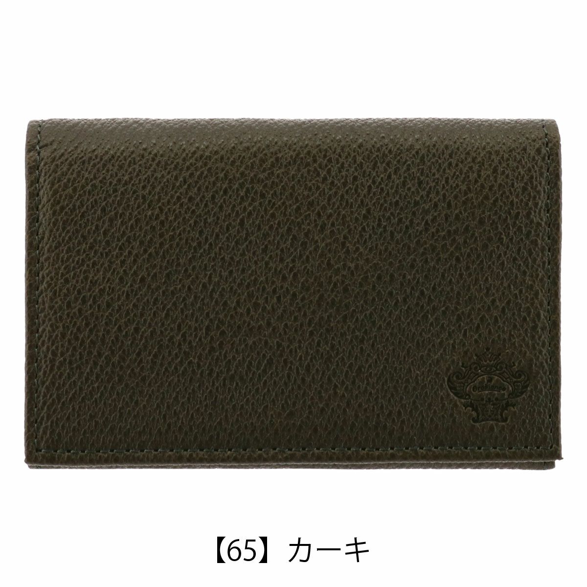 【65】カーキ