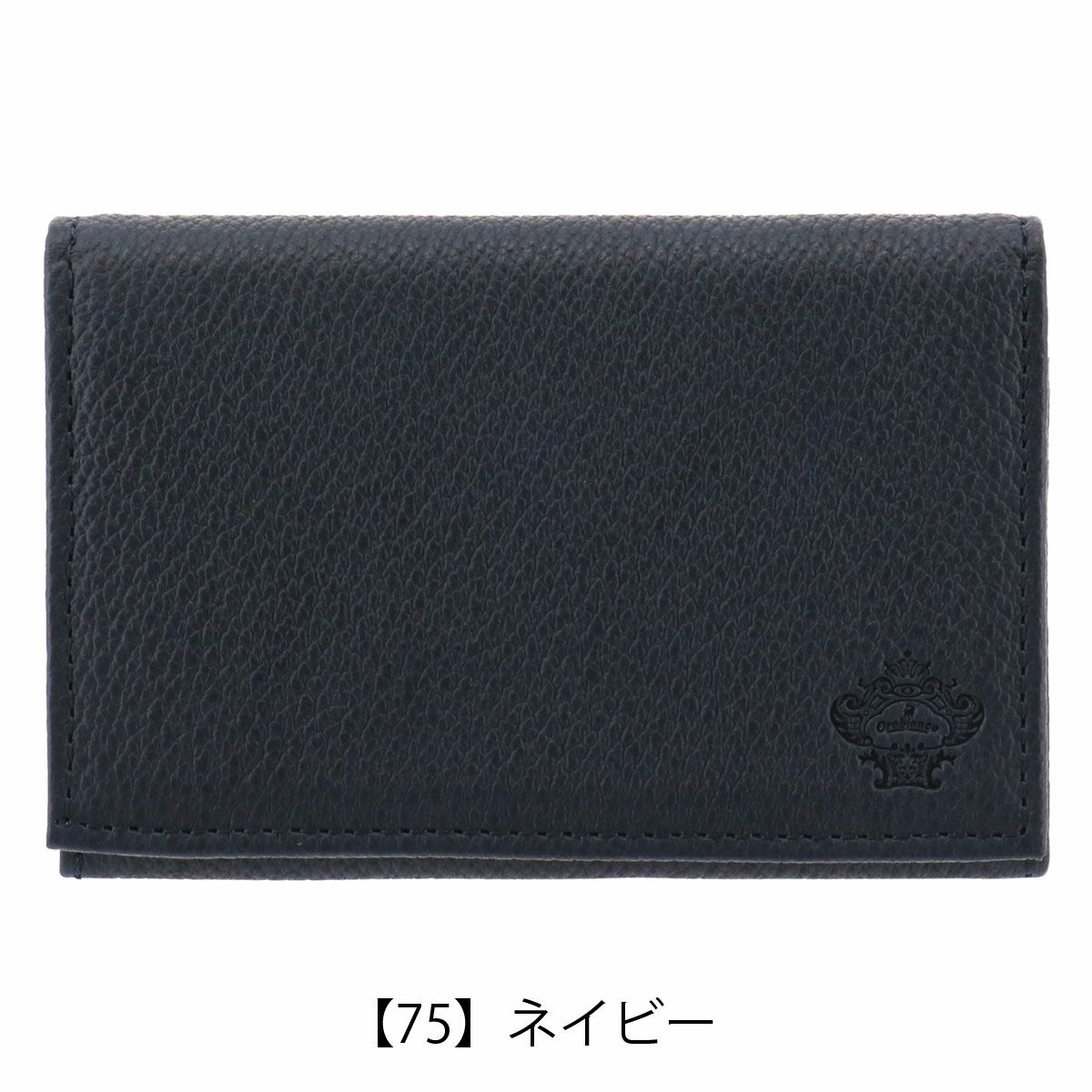 【75】ネイビー