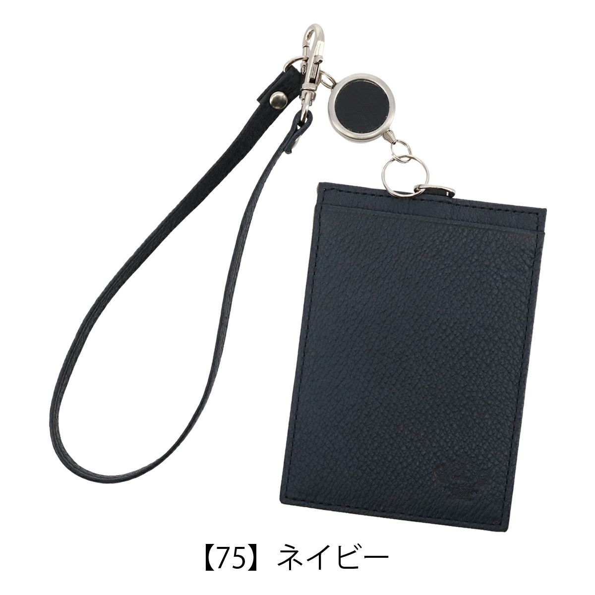 【75】ネイビー