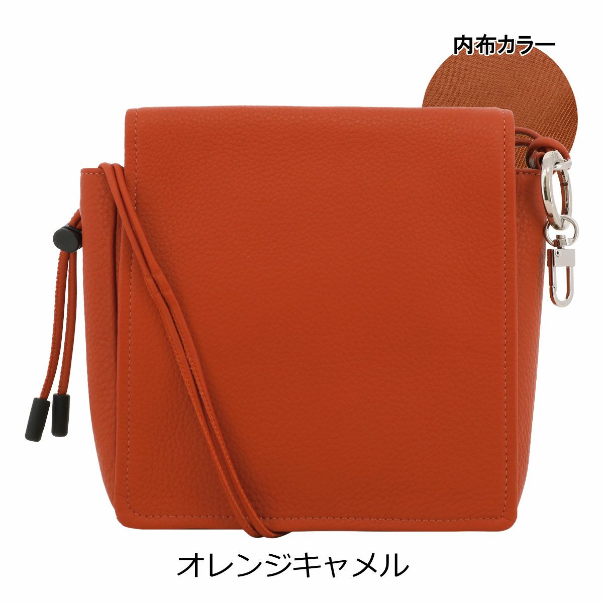 オレンジキャメル