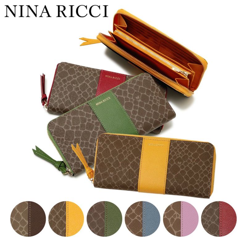 【希少】Nina Ricci ニナリッチ パッチワークスカート レース ブラウン NINA RICCI ニナリッチ カラーヌーボー束入れ 長財布 8835