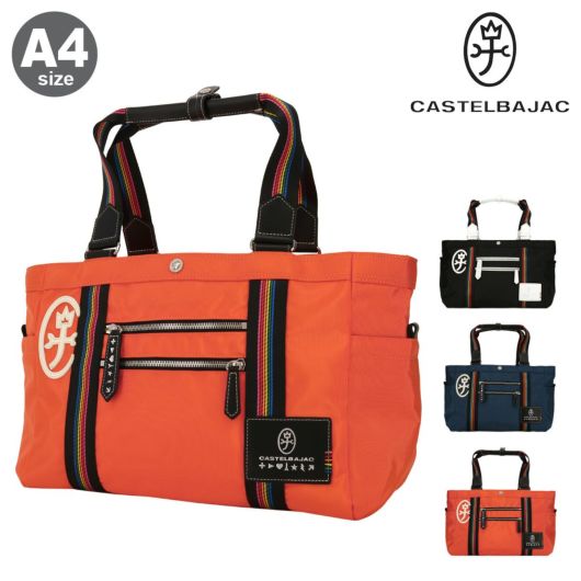 CASTELBAJAC カステルバジャック | サックスバー SAC'S BAR公式サイト