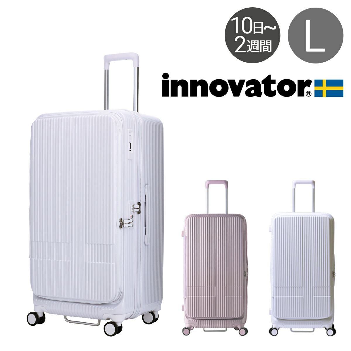 イノベーター スーツケース INV650DOR 軽量 75L 70cm 4.6kg innovator