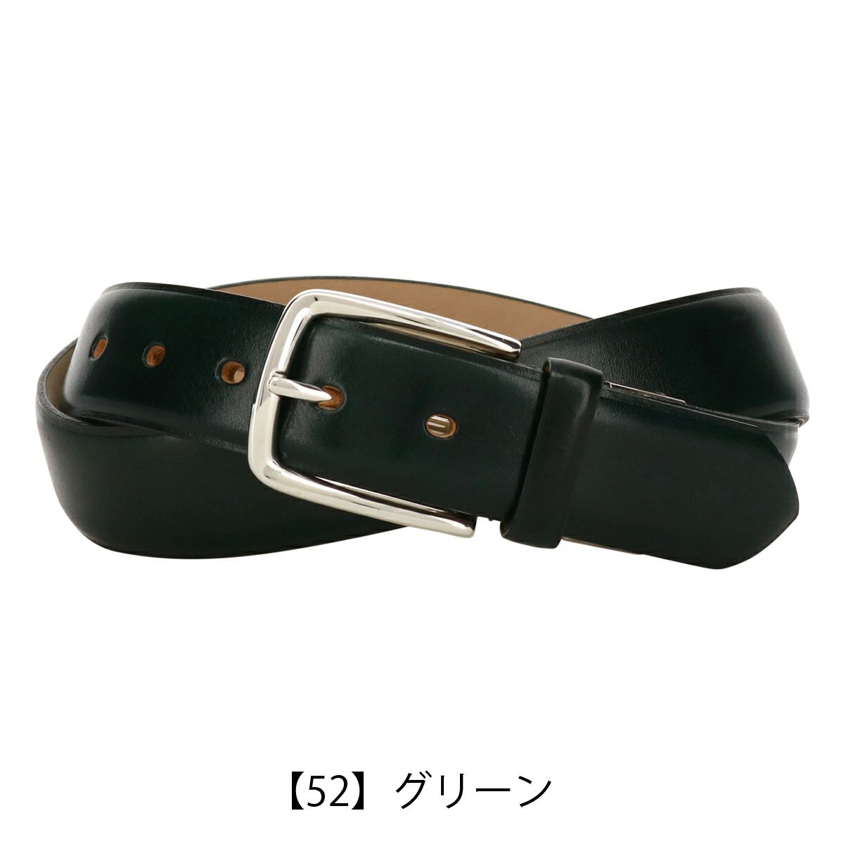 【52】グリーン