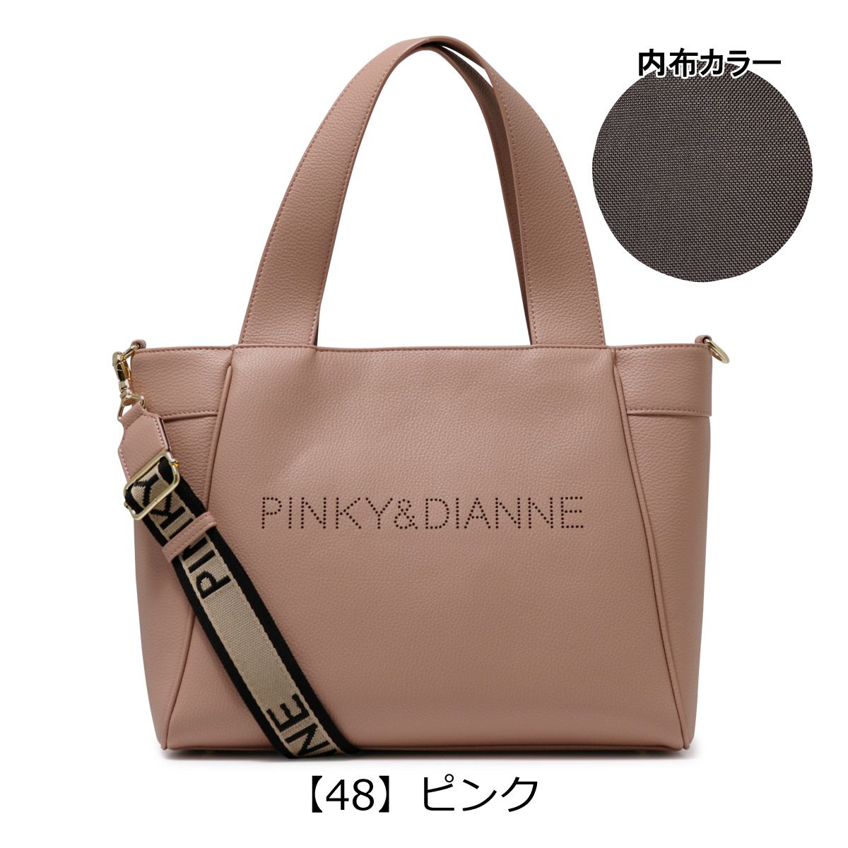 【48】ピンク