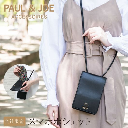 PAUL&JOE ACCESSOIRES ポールアンドジョーアクセソワ | サックスバー SAC'S BAR公式サイト