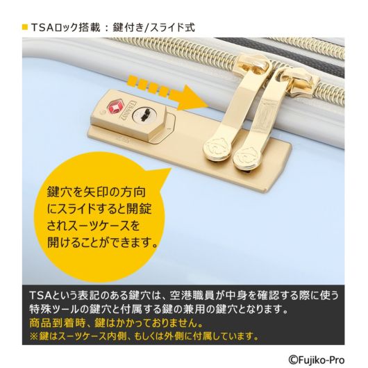 ドラえもん スーツケース 46(54)L 57cm 4.3kgDOR-003 DORAEMON