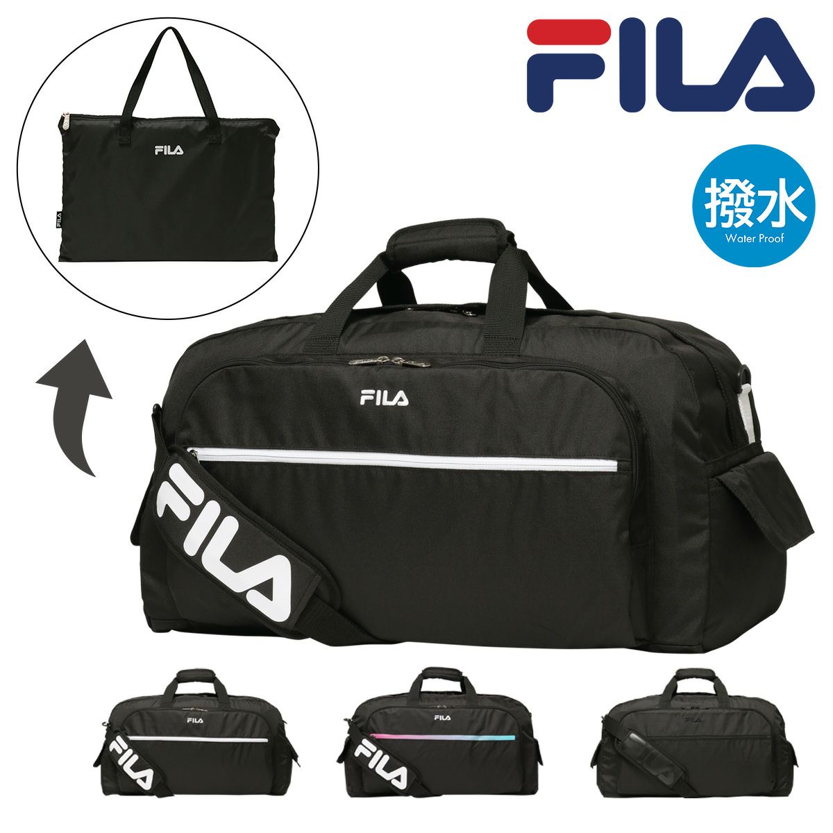 FILA ボストンバッグ 2WAY 60L 撥水 折りたたみ パッカブル フィラ ...