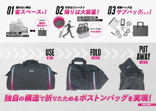 FILA ボストンバッグ 2WAY 60L 撥水 折りたたみ パッカブル フィラ