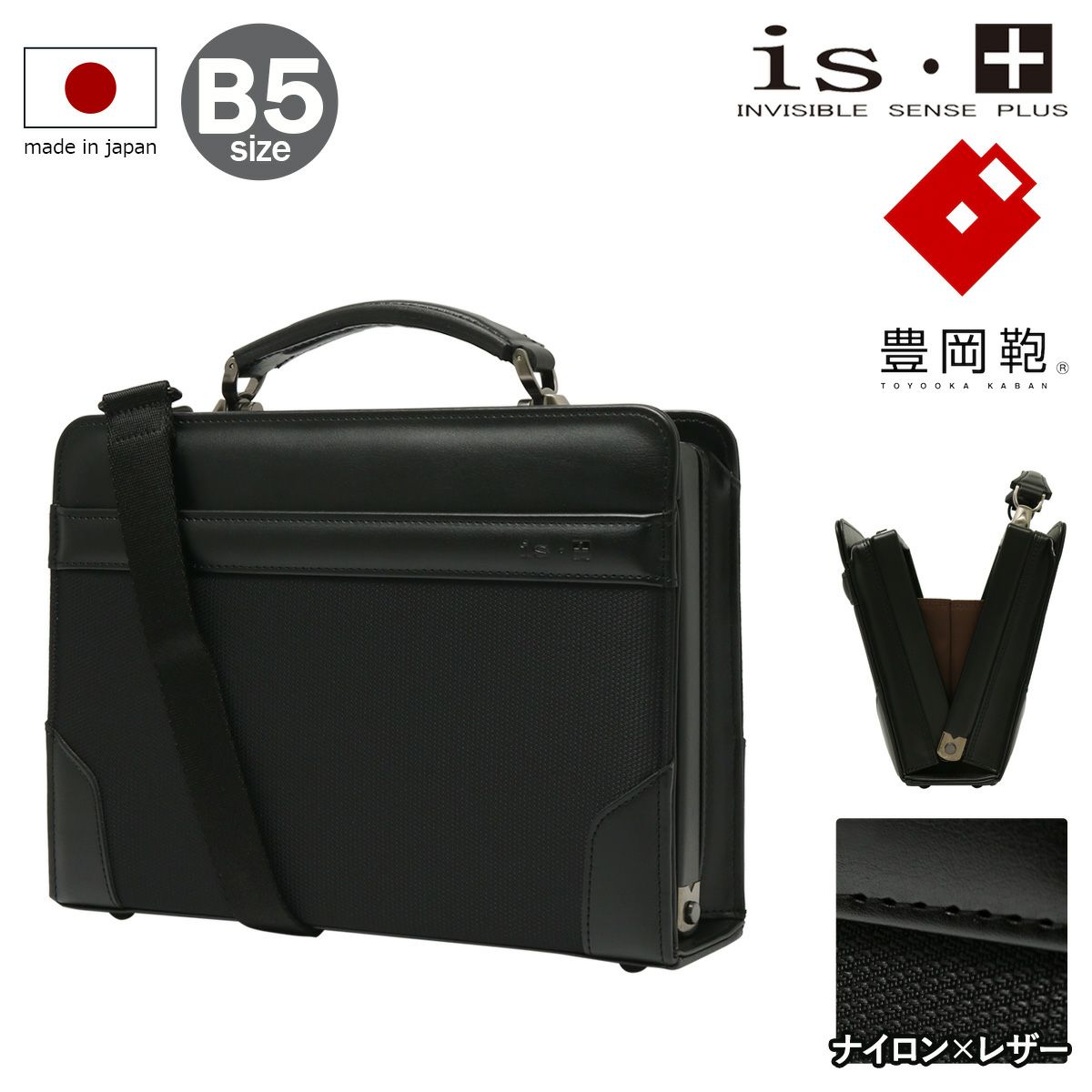 アイエスプラス ビジネスバッグ アルミハンドルダレス日本製 ブラック 