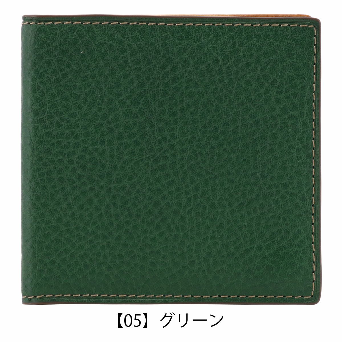 【05】グリーン