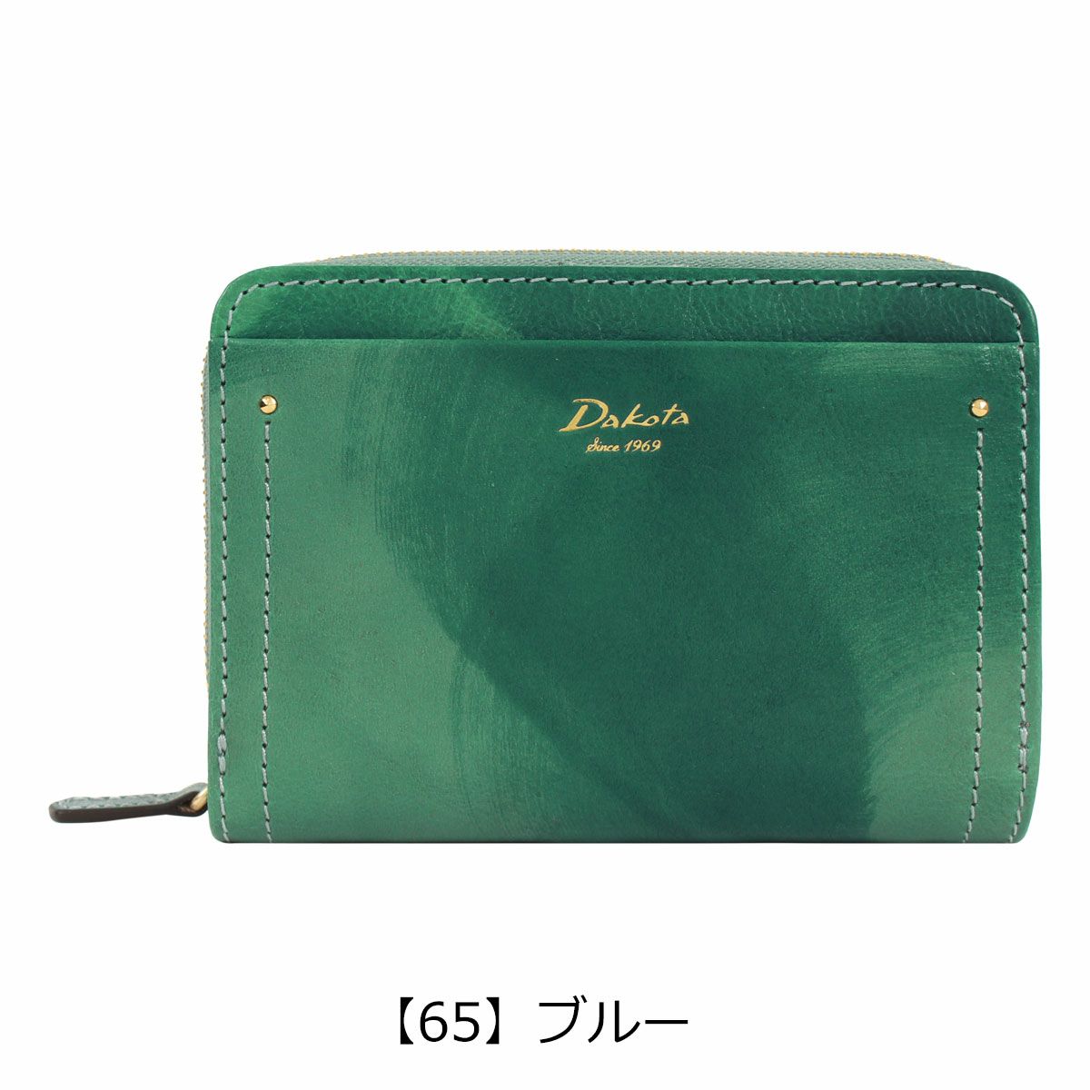 【65】ブルー